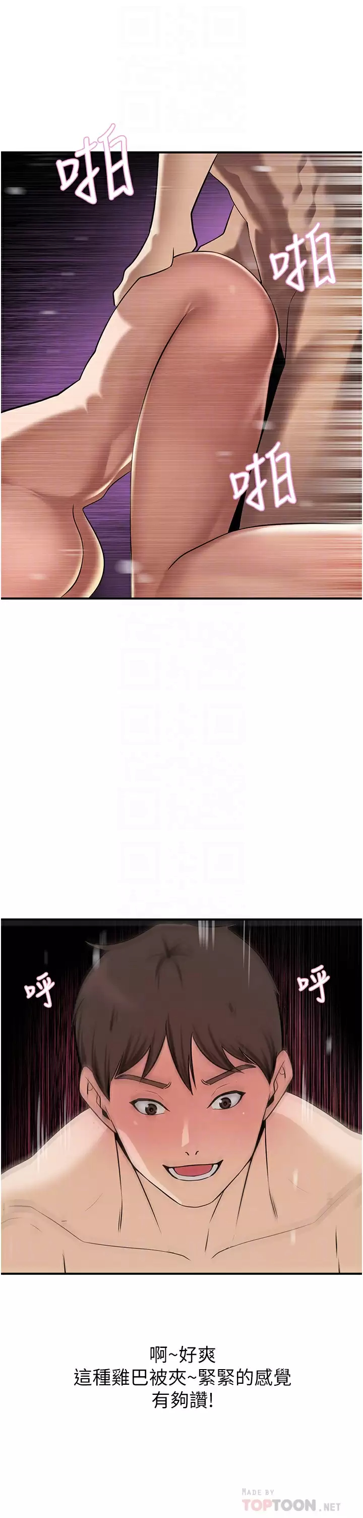 [韩国漫画] 豪门人妻 剧情,熟女人妻,巨乳大奶#[46P]-4