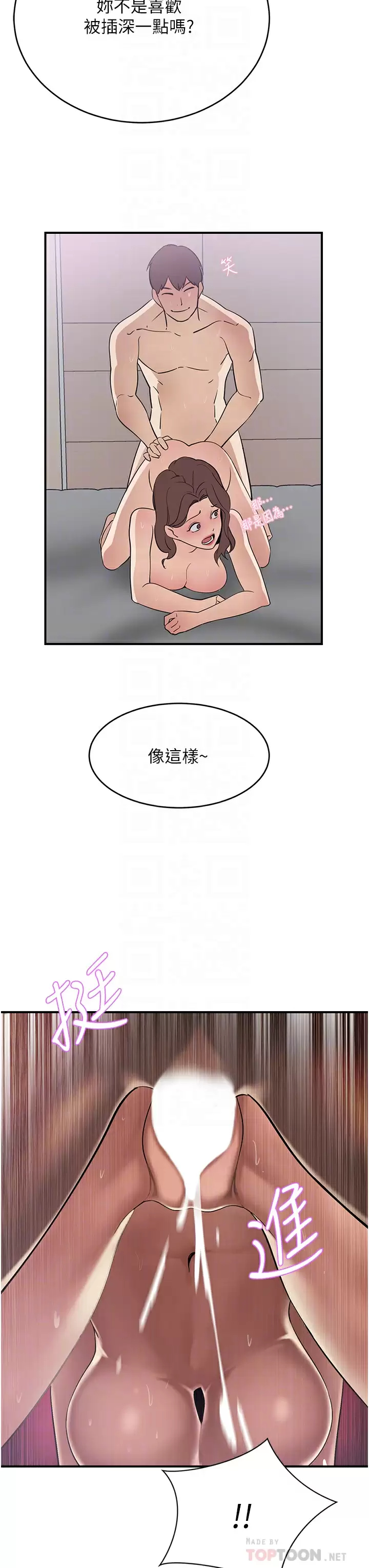 [韩国漫画] 豪门人妻 剧情,熟女人妻,巨乳大奶#[46P]-6