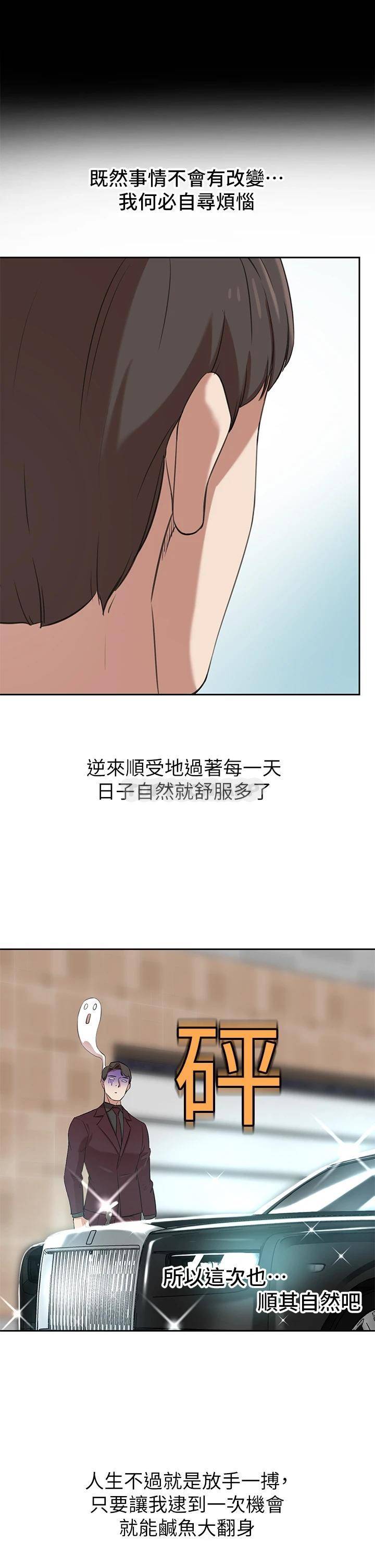 [韩国漫画] 豪门人妻 剧情,熟女人妻,巨乳大奶#[58P]-13