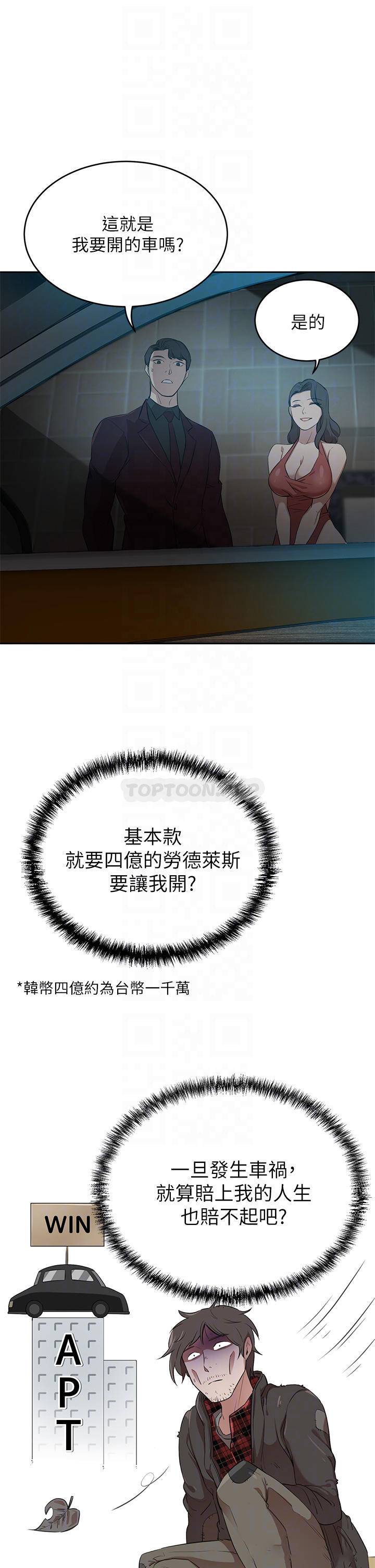 [韩国漫画] 豪门人妻 剧情,熟女人妻,巨乳大奶#[58P]-14