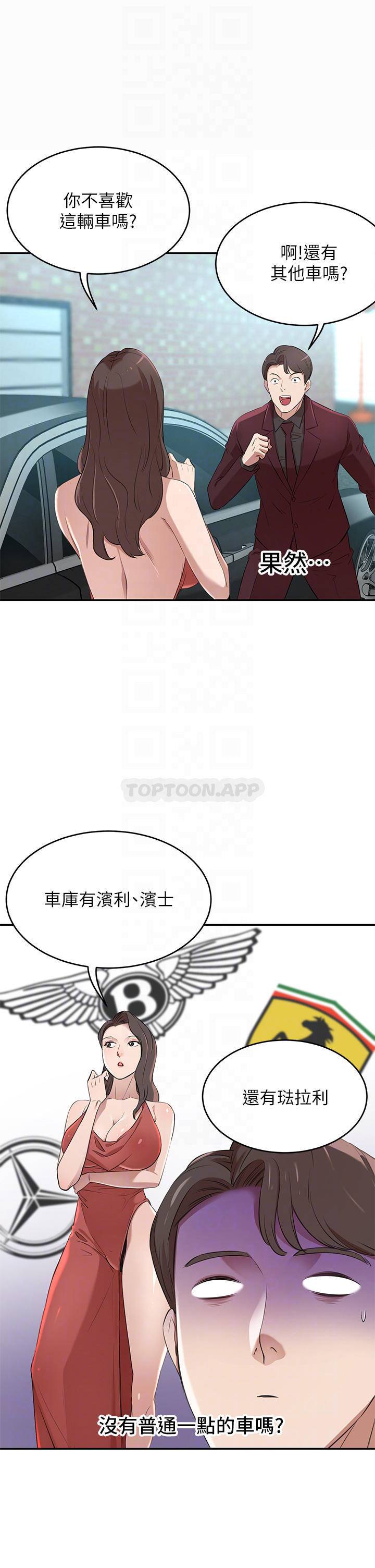 [韩国漫画] 豪门人妻 剧情,熟女人妻,巨乳大奶#[58P]-16