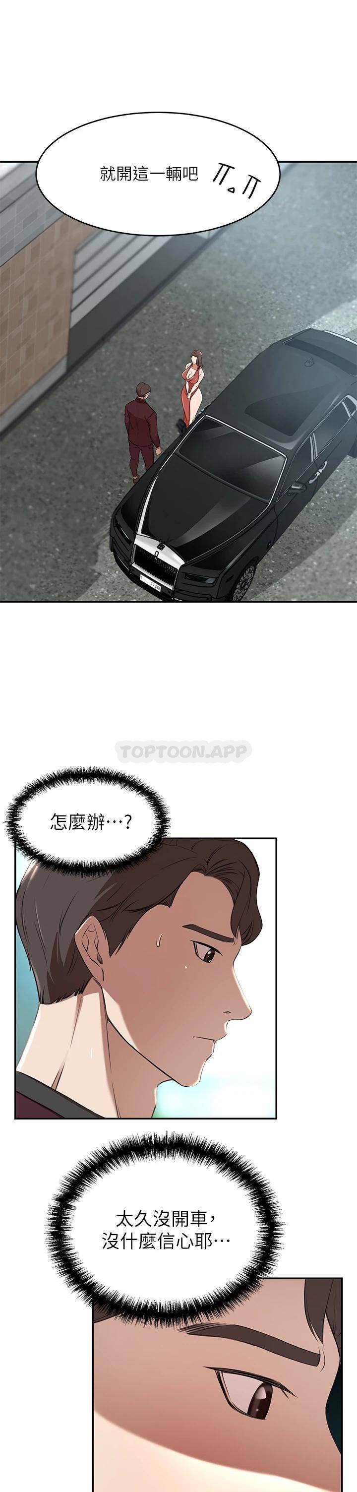 [韩国漫画] 豪门人妻 剧情,熟女人妻,巨乳大奶#[58P]-17