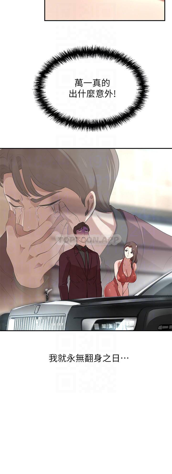 [韩国漫画] 豪门人妻 剧情,熟女人妻,巨乳大奶#[58P]-18