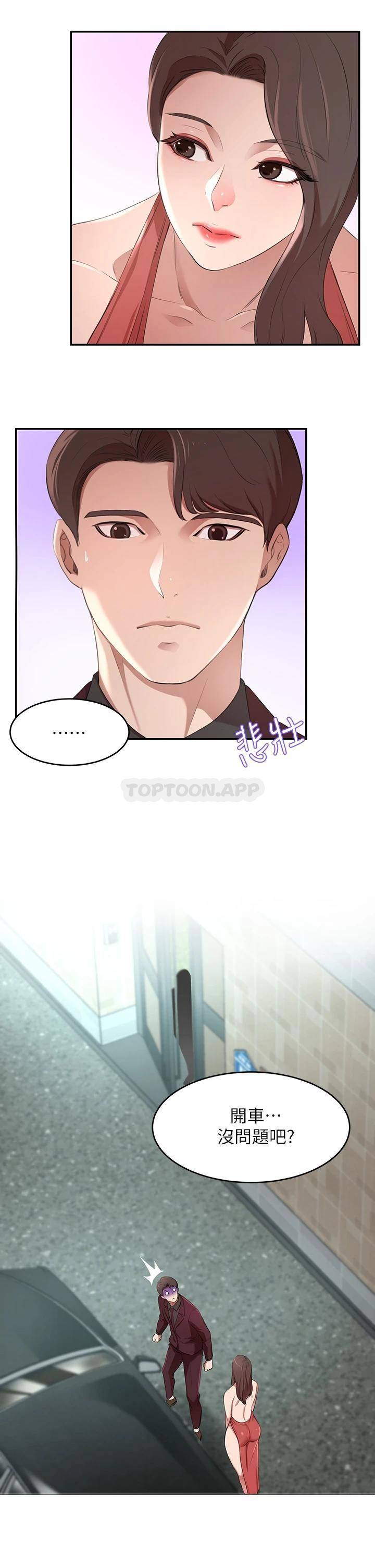 [韩国漫画] 豪门人妻 剧情,熟女人妻,巨乳大奶#[58P]-19