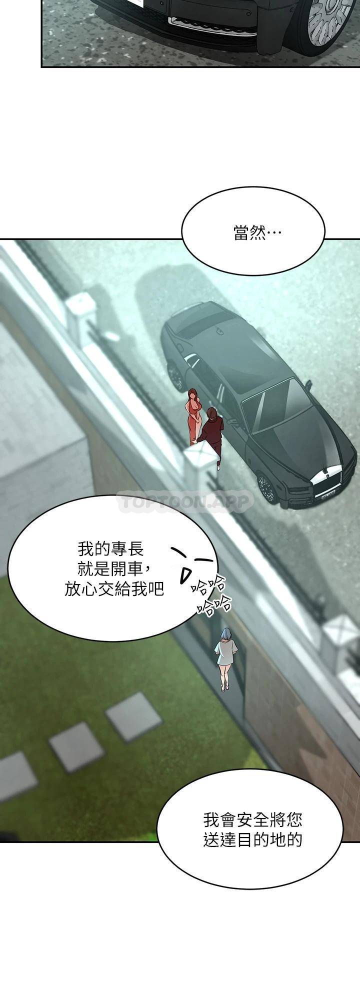 [韩国漫画] 豪门人妻 剧情,熟女人妻,巨乳大奶#[58P]-21