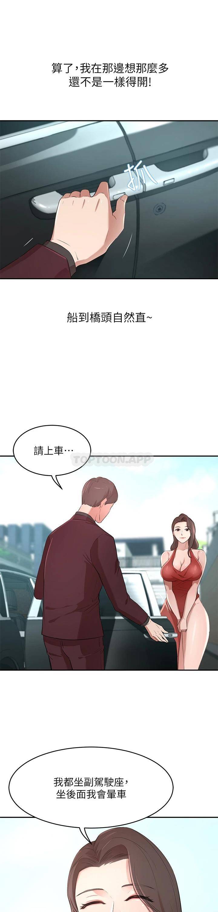 [韩国漫画] 豪门人妻 剧情,熟女人妻,巨乳大奶#[58P]-22