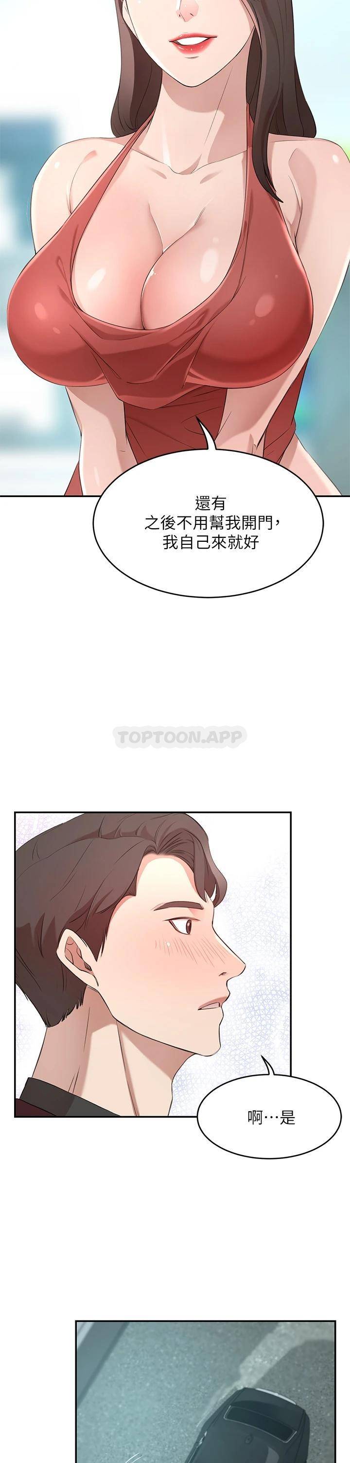 [韩国漫画] 豪门人妻 剧情,熟女人妻,巨乳大奶#[58P]-23