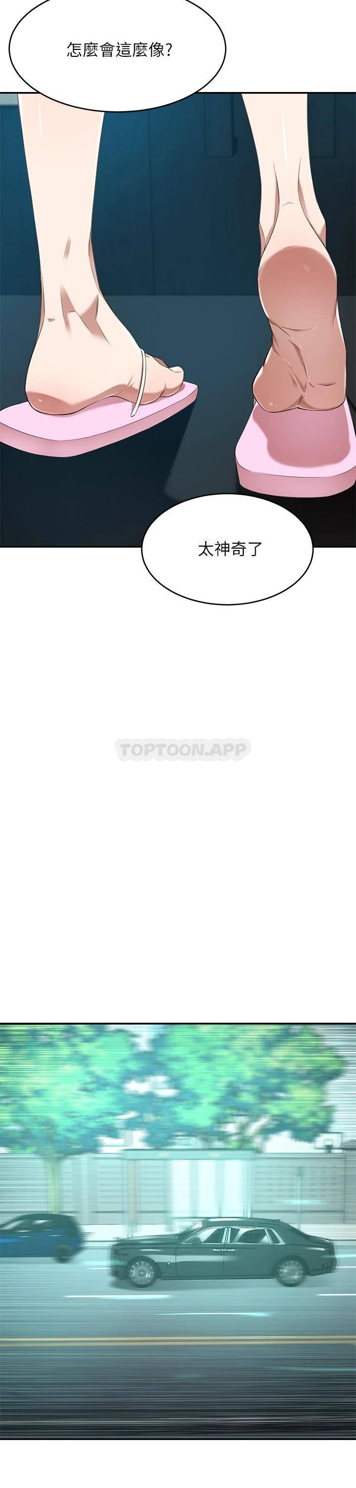 [韩国漫画] 豪门人妻 剧情,熟女人妻,巨乳大奶#[58P]-29