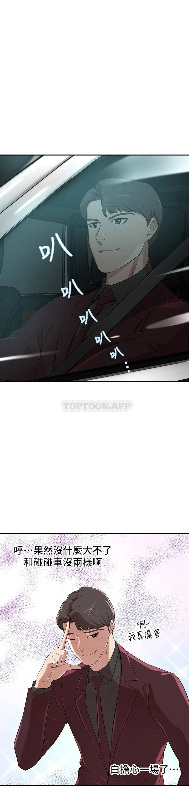 [韩国漫画] 豪门人妻 剧情,熟女人妻,巨乳大奶#[58P]-30