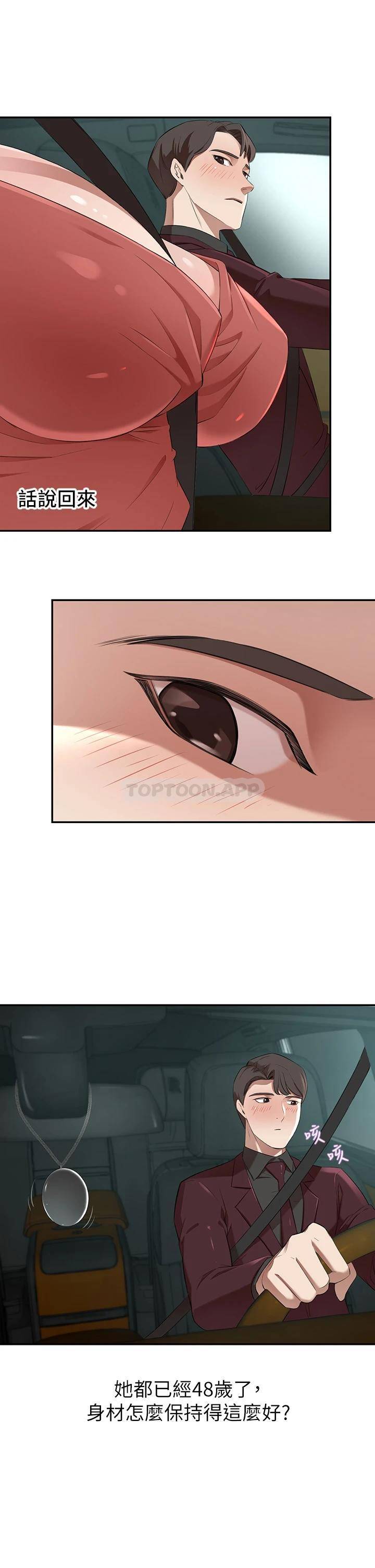 [韩国漫画] 豪门人妻 剧情,熟女人妻,巨乳大奶#[58P]-32