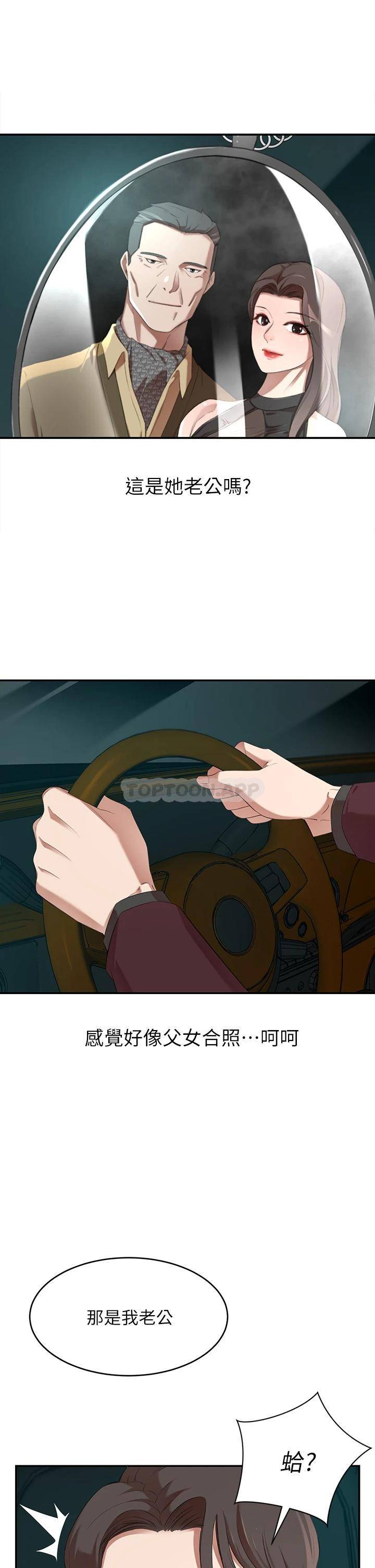 [韩国漫画] 豪门人妻 剧情,熟女人妻,巨乳大奶#[58P]-35