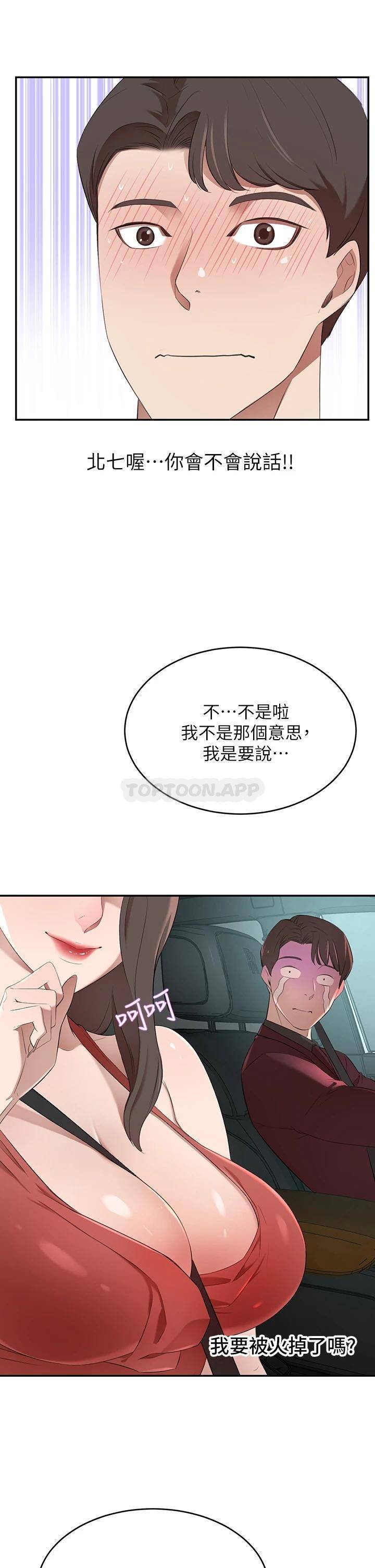 [韩国漫画] 豪门人妻 剧情,熟女人妻,巨乳大奶#[58P]-38