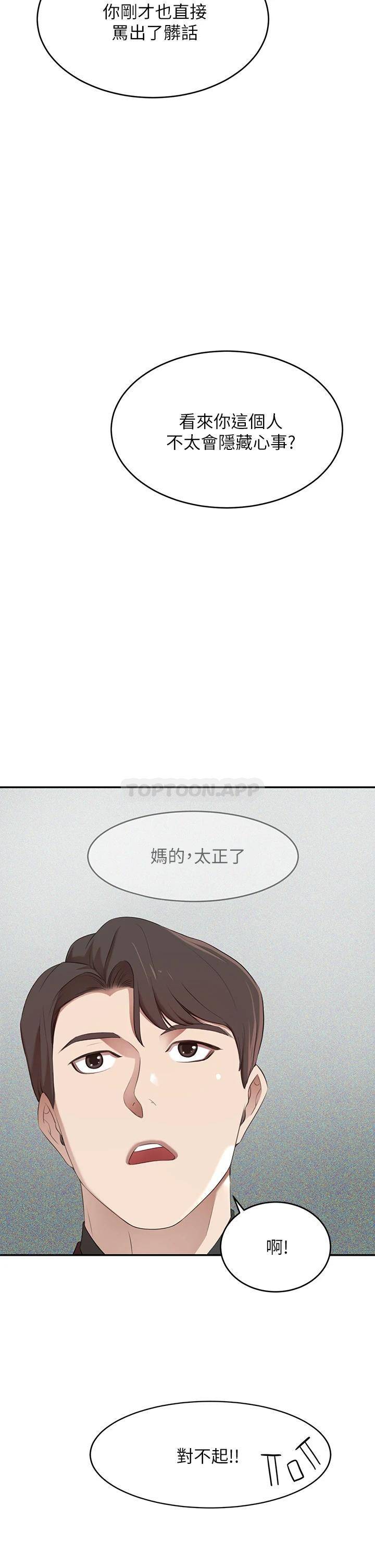 [韩国漫画] 豪门人妻 剧情,熟女人妻,巨乳大奶#[58P]-39