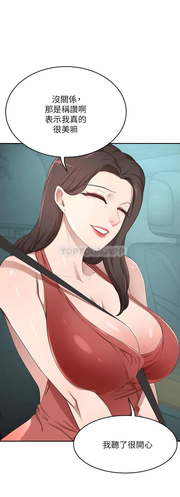 [韩国漫画] 豪门人妻 剧情,熟女人妻,巨乳大奶#[58P]-40