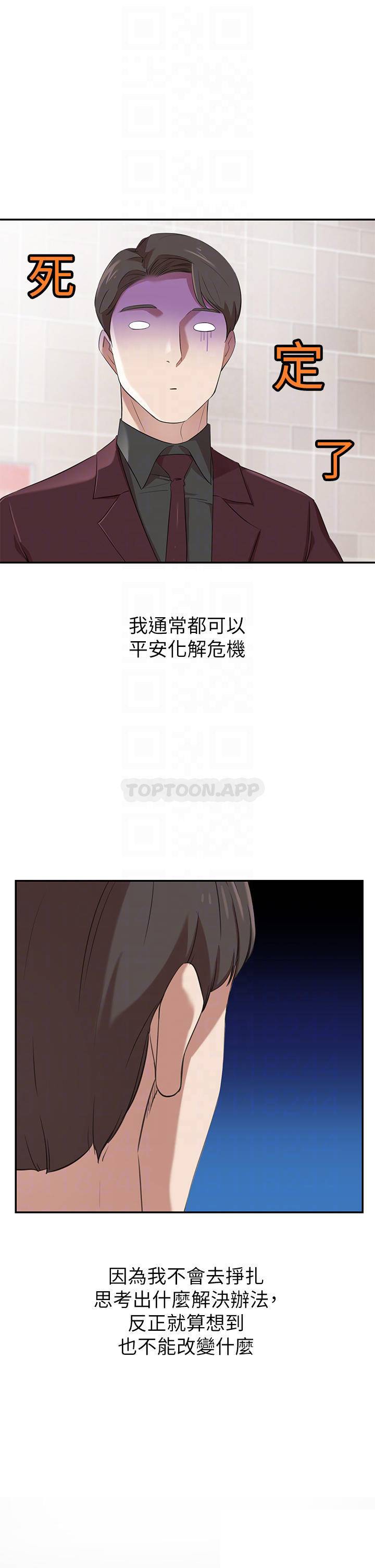 [韩国漫画] 豪门人妻 剧情,熟女人妻,巨乳大奶#[58P]-6