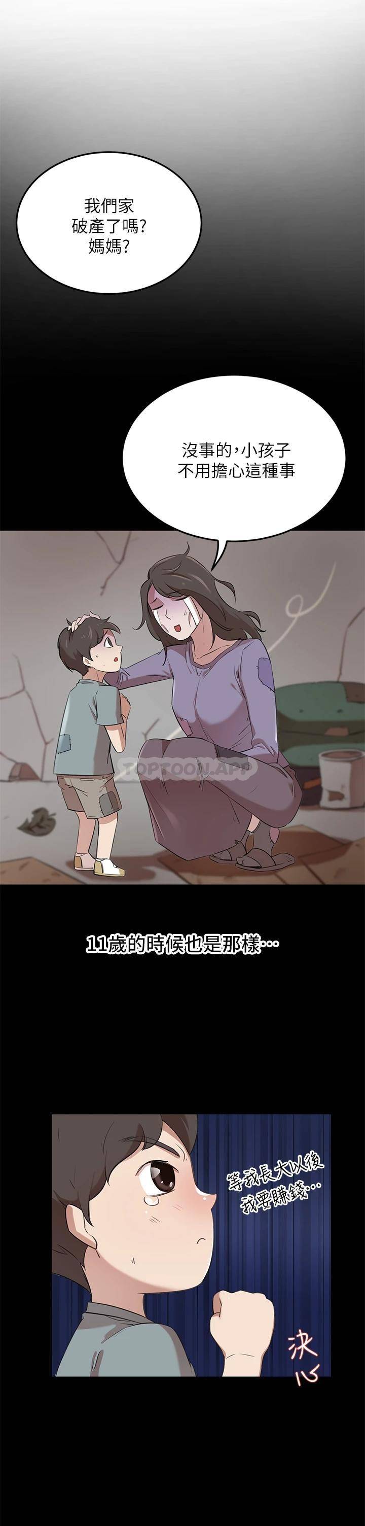 [韩国漫画] 豪门人妻 剧情,熟女人妻,巨乳大奶#[58P]-7