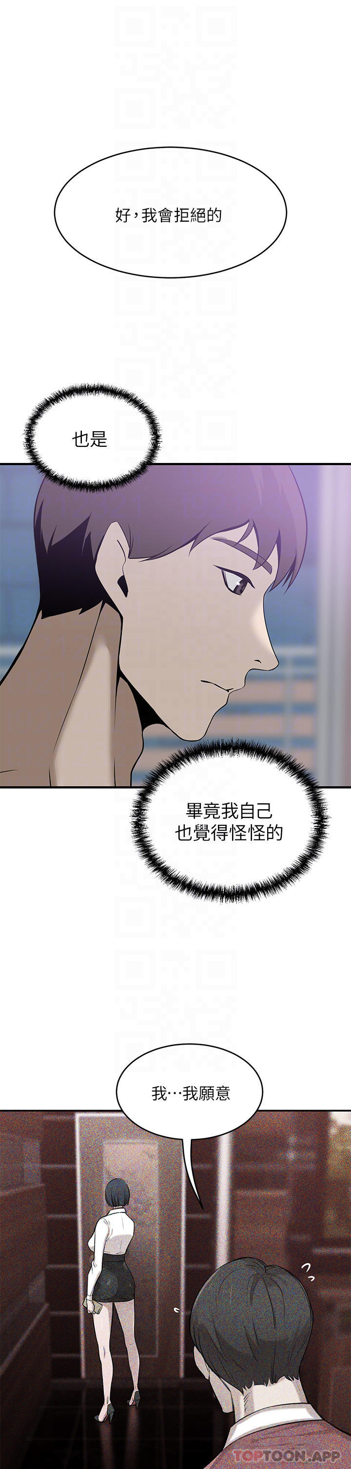 [韩国漫画] 豪门人妻 剧情,熟女人妻,巨乳大奶#[60P]-15