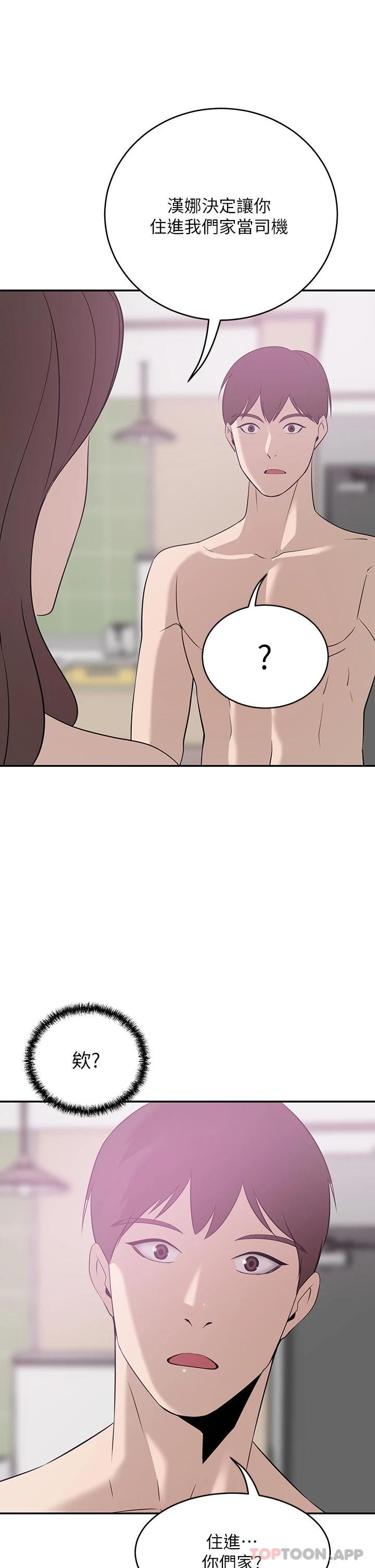 [韩国漫画] 豪门人妻 剧情,熟女人妻,巨乳大奶#[60P]-2