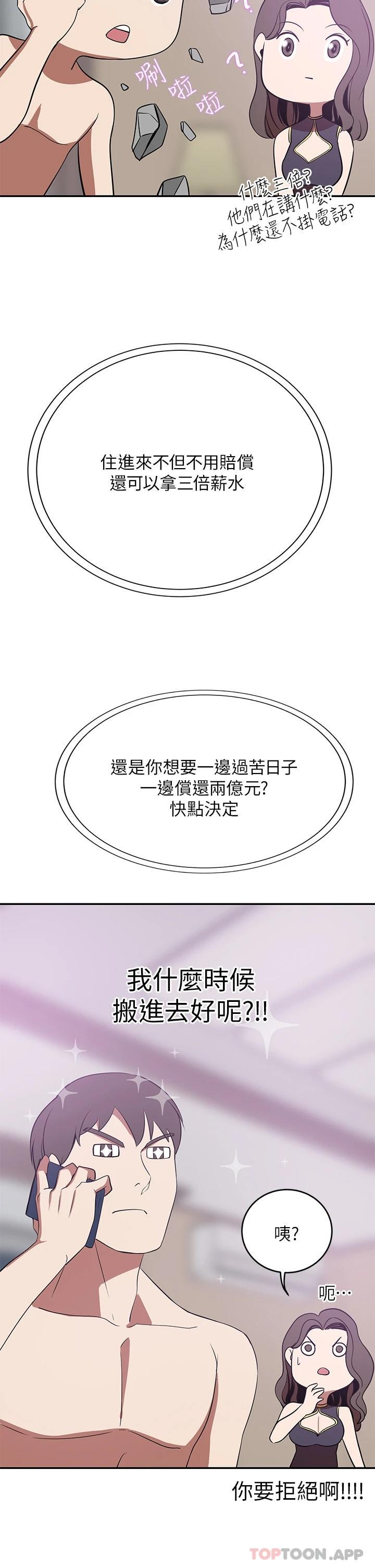 [韩国漫画] 豪门人妻 剧情,熟女人妻,巨乳大奶#[60P]-30