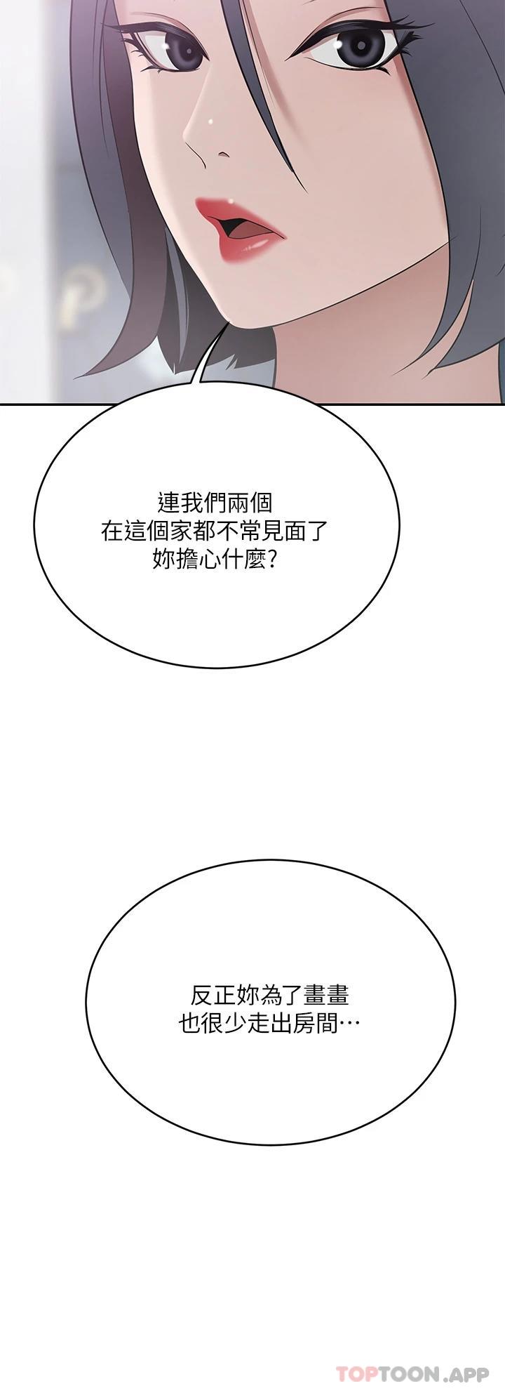 [韩国漫画] 豪门人妻 剧情,熟女人妻,巨乳大奶#[60P]-40