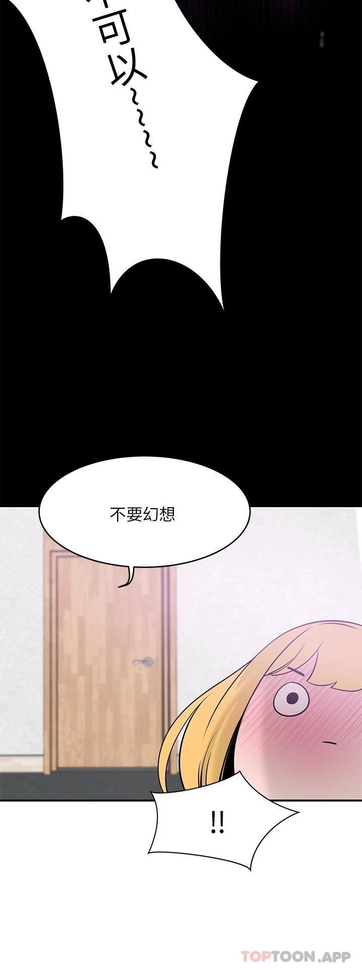 [韩国漫画] 豪门人妻 剧情,熟女人妻,巨乳大奶#[60P]-48