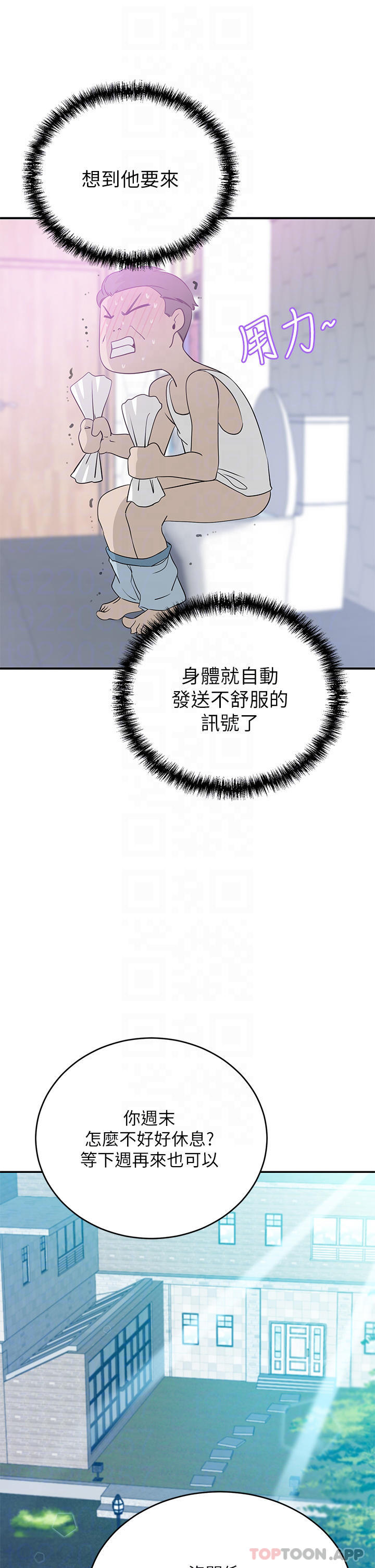[韩国漫画] 豪门人妻 剧情,熟女人妻,巨乳大奶#[46P]-10