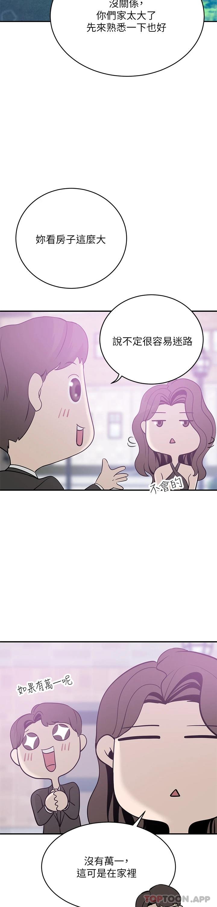 [韩国漫画] 豪门人妻 剧情,熟女人妻,巨乳大奶#[46P]-11