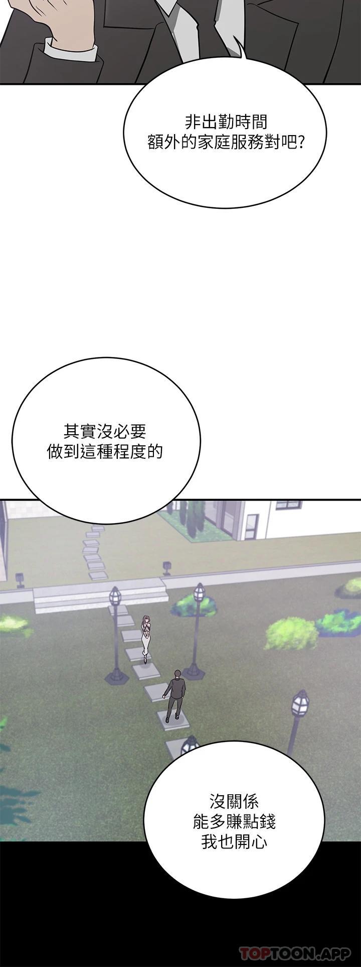 [韩国漫画] 豪门人妻 剧情,熟女人妻,巨乳大奶#[46P]-13