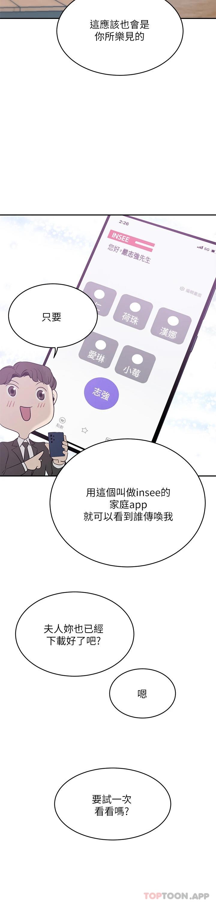 [韩国漫画] 豪门人妻 剧情,熟女人妻,巨乳大奶#[46P]-15