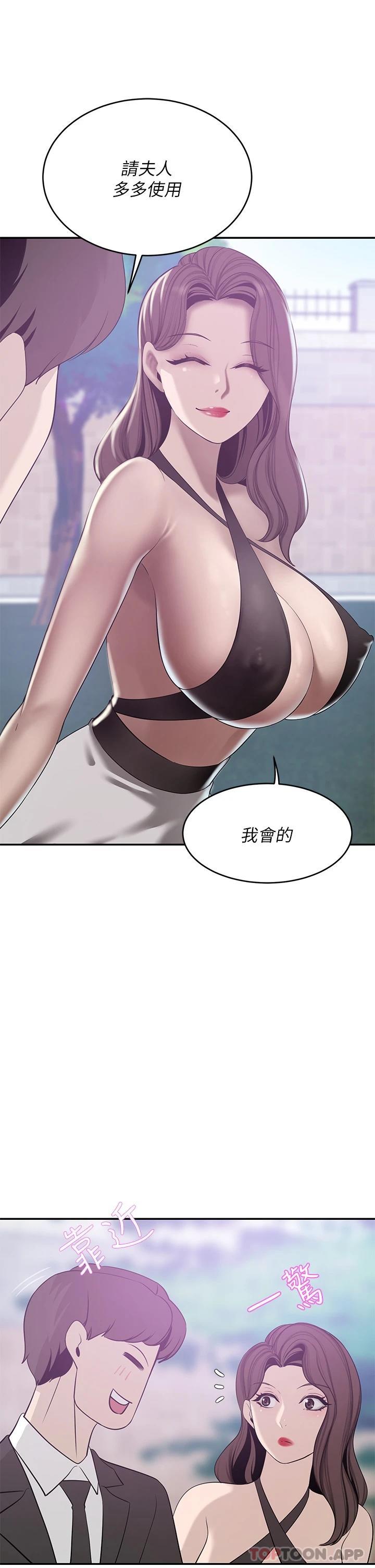 [韩国漫画] 豪门人妻 剧情,熟女人妻,巨乳大奶#[46P]-17