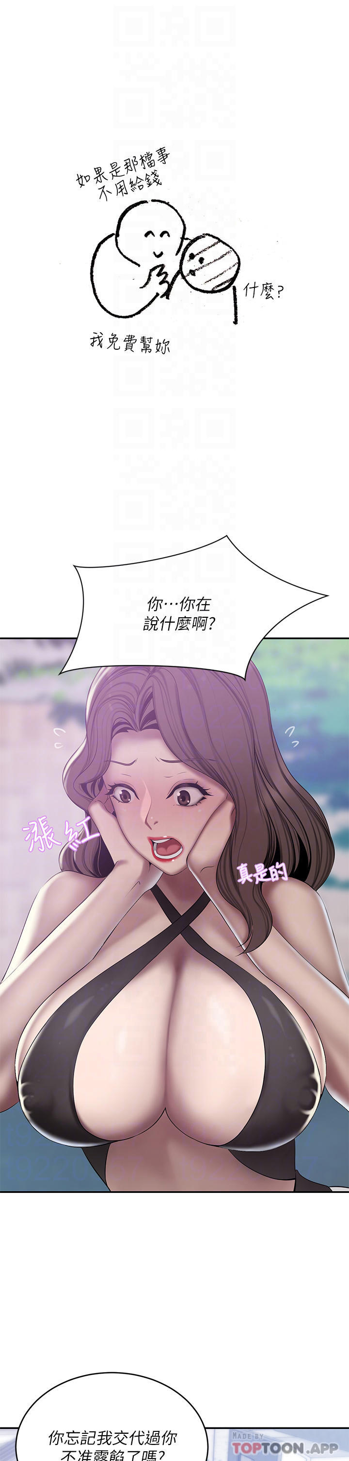 [韩国漫画] 豪门人妻 剧情,熟女人妻,巨乳大奶#[46P]-18