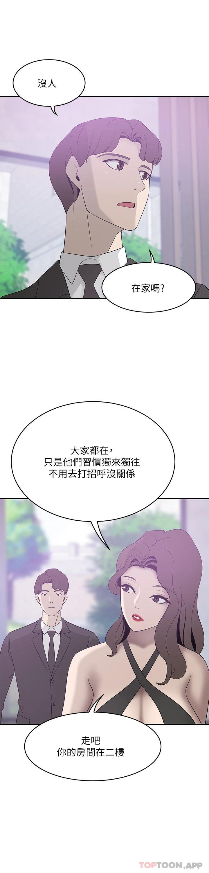 [韩国漫画] 豪门人妻 剧情,熟女人妻,巨乳大奶#[46P]-23