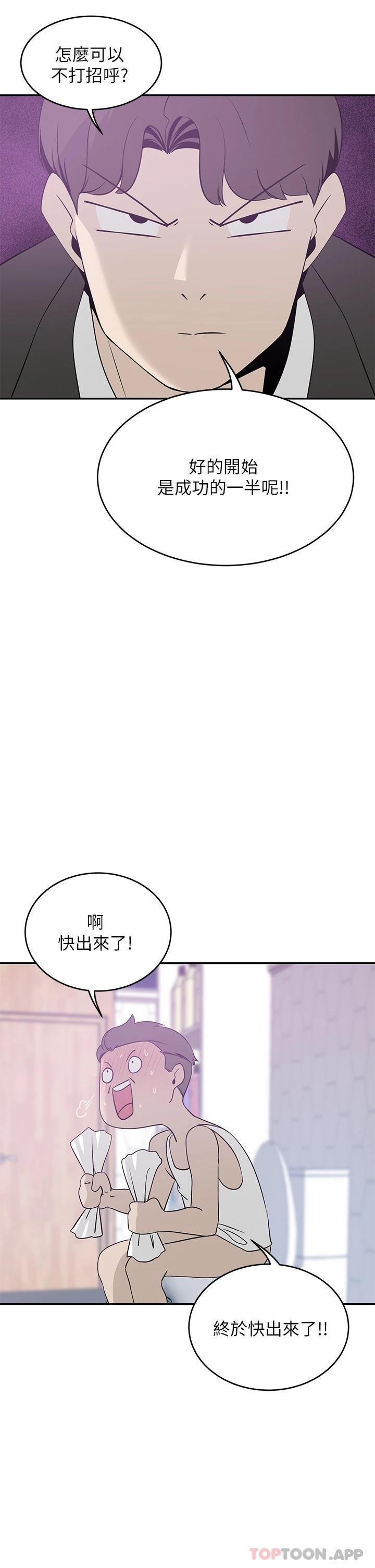 [韩国漫画] 豪门人妻 剧情,熟女人妻,巨乳大奶#[46P]-24