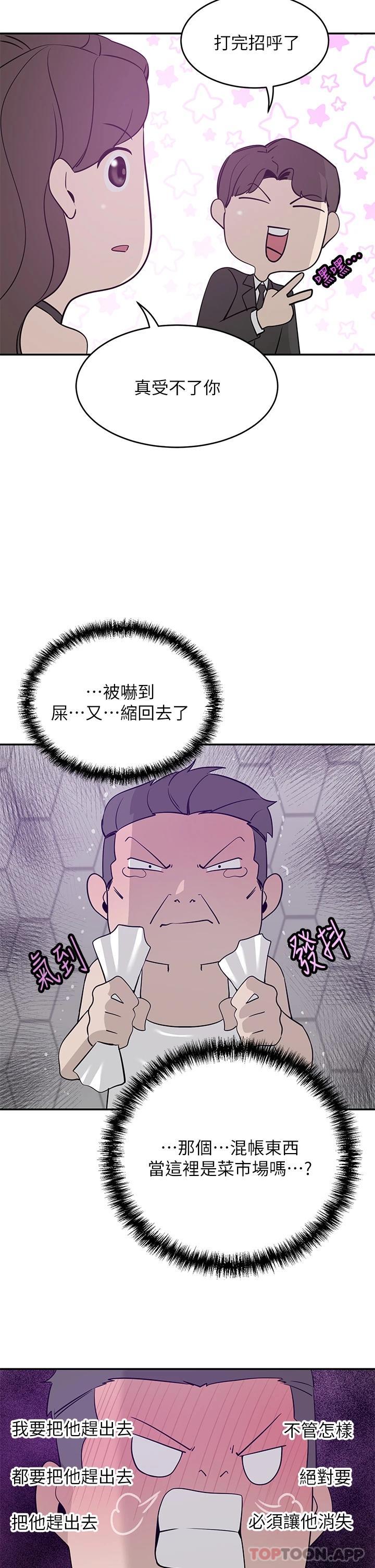 [韩国漫画] 豪门人妻 剧情,熟女人妻,巨乳大奶#[46P]-27