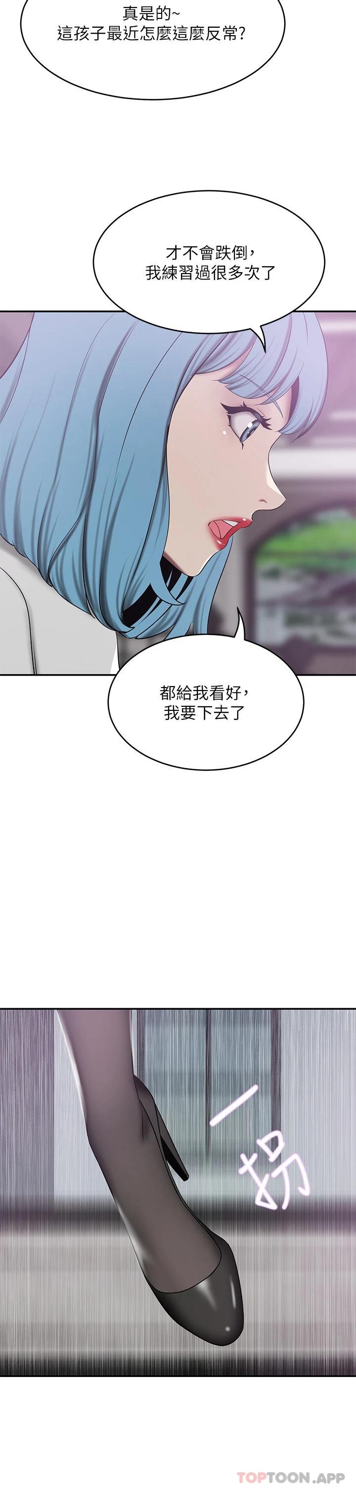 [韩国漫画] 豪门人妻 剧情,熟女人妻,巨乳大奶#[46P]-33