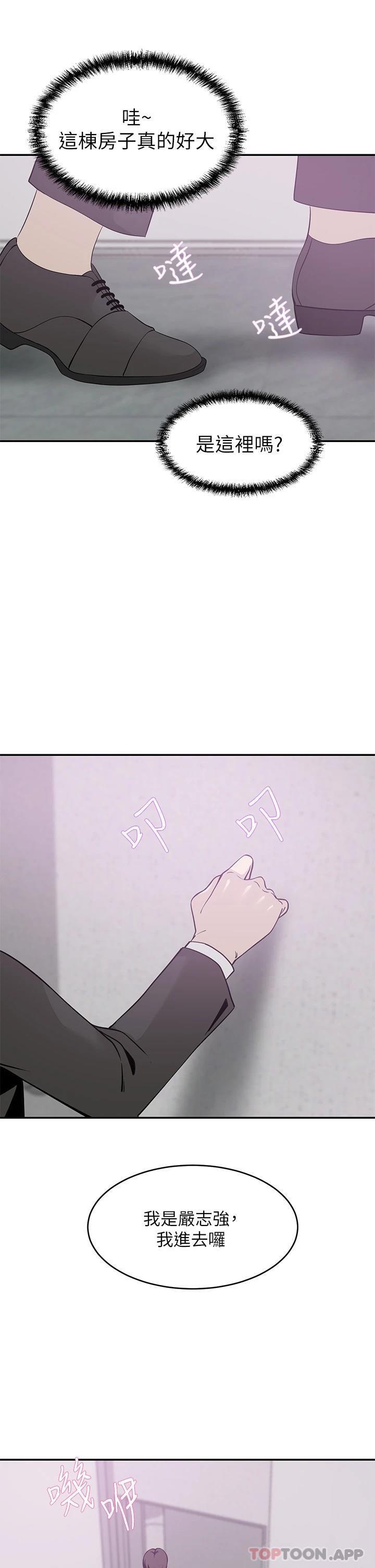 [韩国漫画] 豪门人妻 剧情,熟女人妻,巨乳大奶#[46P]-44