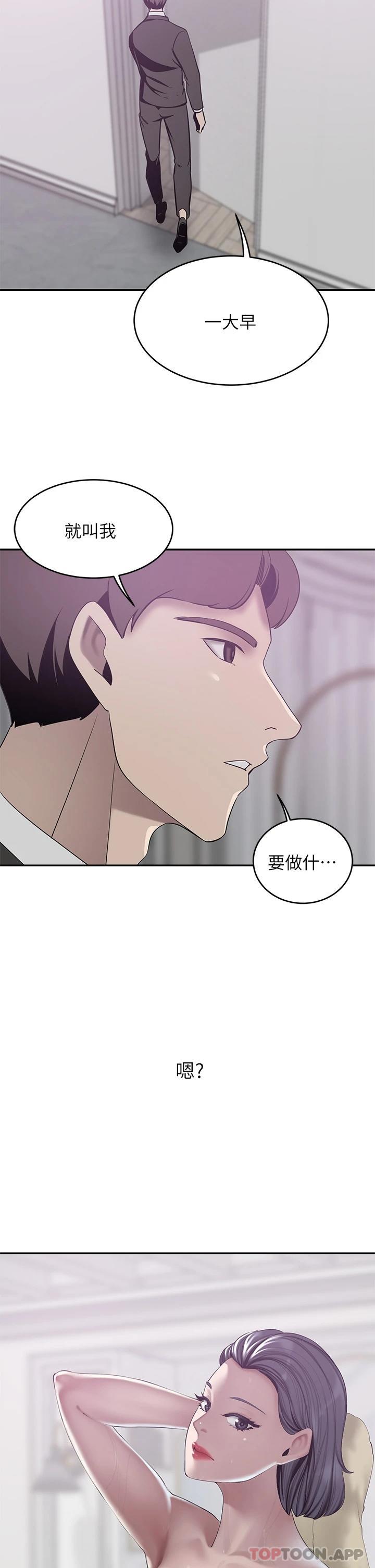 [韩国漫画] 豪门人妻 剧情,熟女人妻,巨乳大奶#[46P]-45