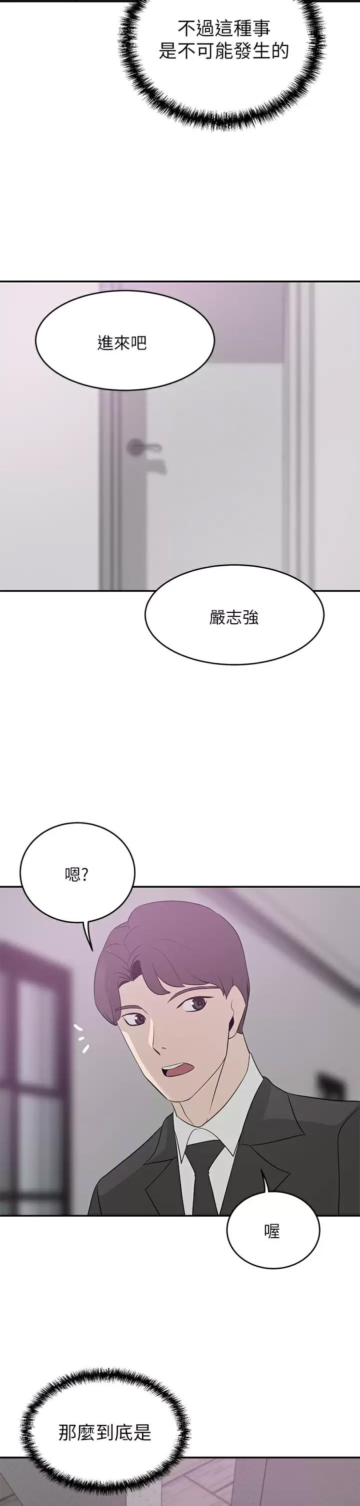 [韩国漫画] 豪门人妻 剧情,熟女人妻,巨乳大奶#[43P]-11
