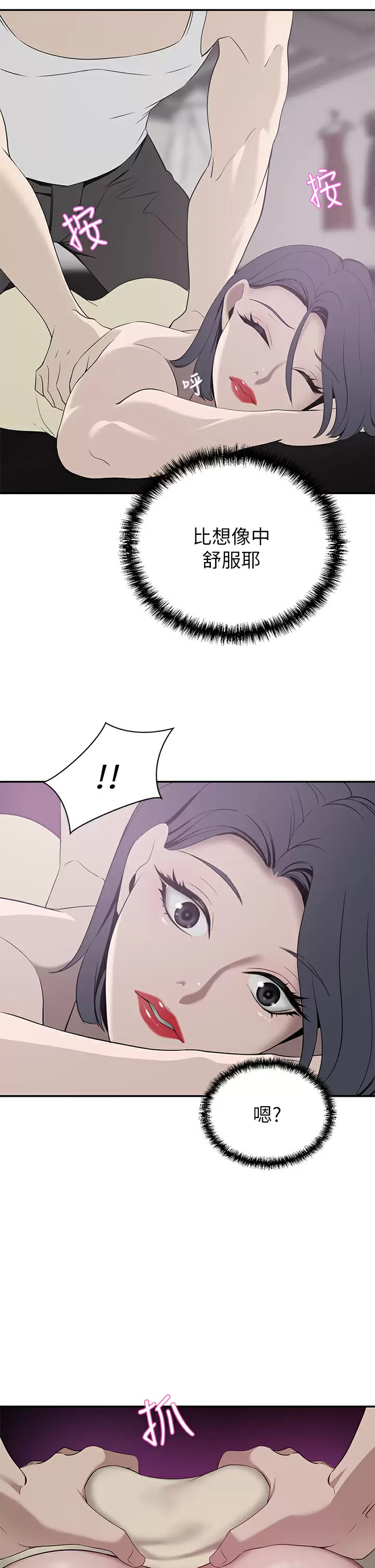 [韩国漫画] 豪门人妻 剧情,熟女人妻,巨乳大奶#[43P]-20