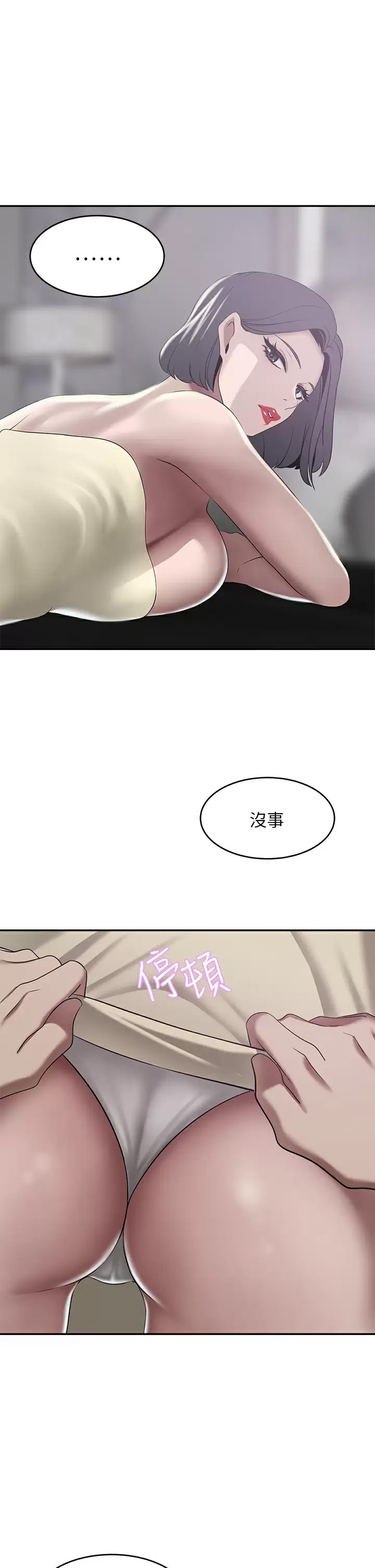 [韩国漫画] 豪门人妻 剧情,熟女人妻,巨乳大奶#[43P]-25