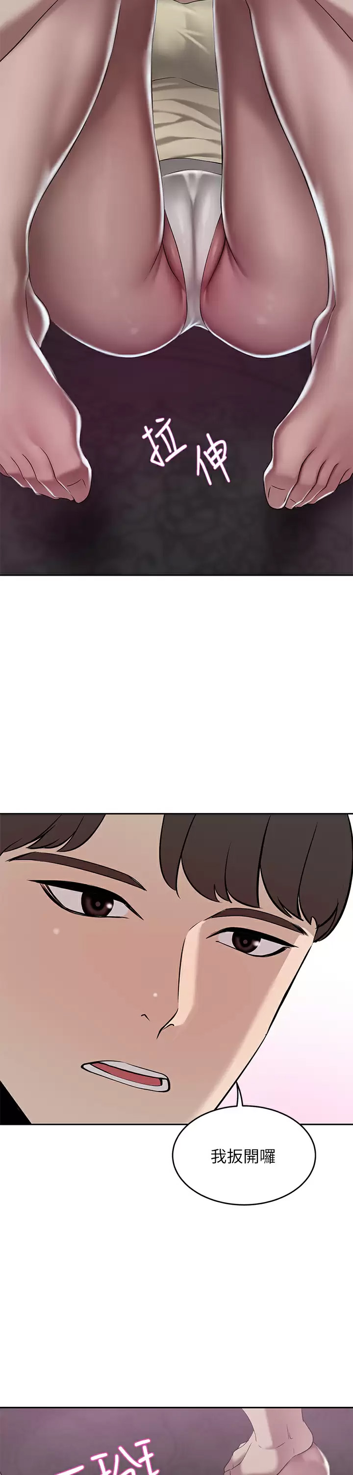 [韩国漫画] 豪门人妻 剧情,熟女人妻,巨乳大奶#[43P]-32