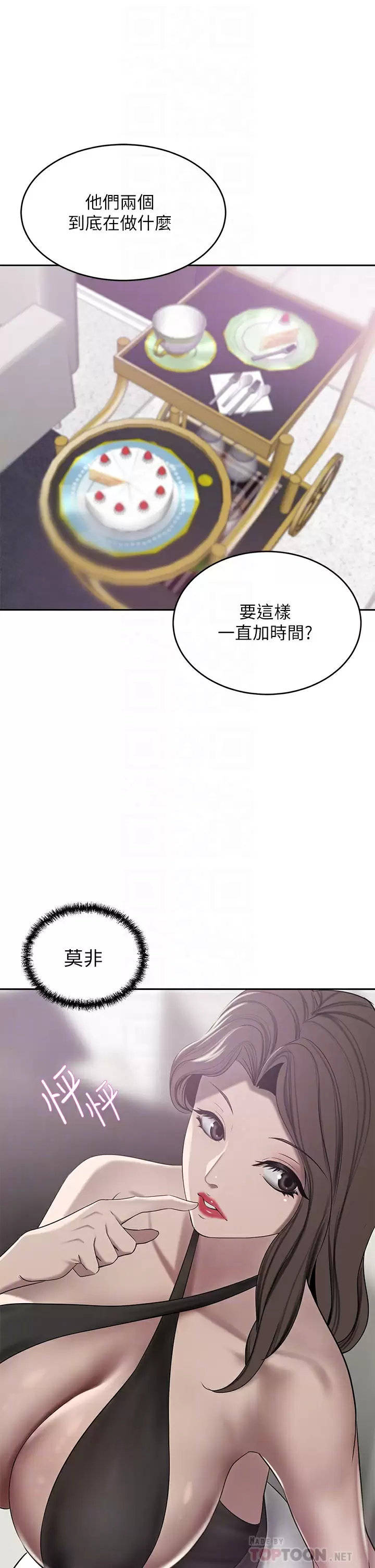 [韩国漫画] 豪门人妻 剧情,熟女人妻,巨乳大奶#[45P]-14