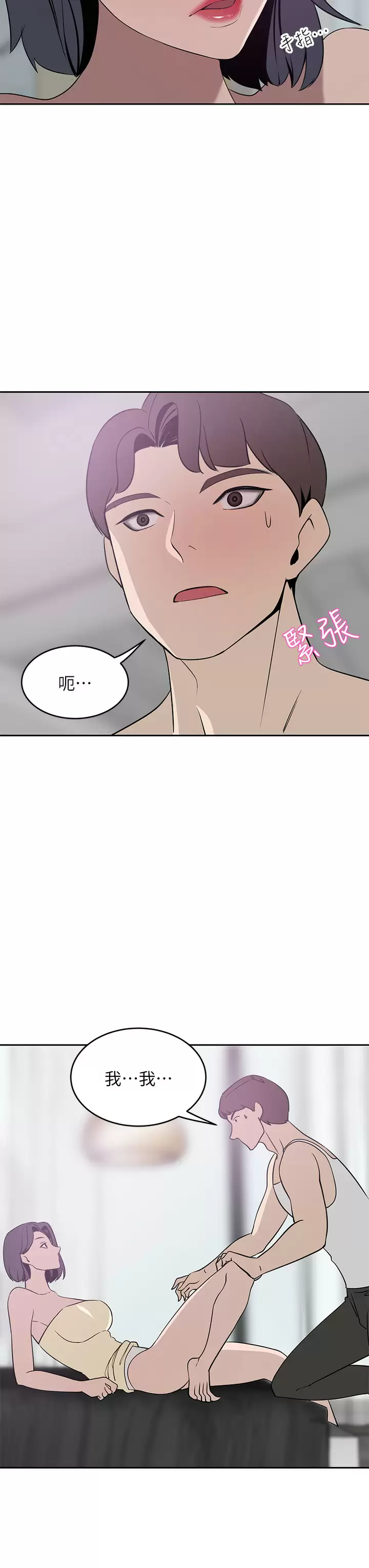 [韩国漫画] 豪门人妻 剧情,熟女人妻,巨乳大奶#[45P]-19