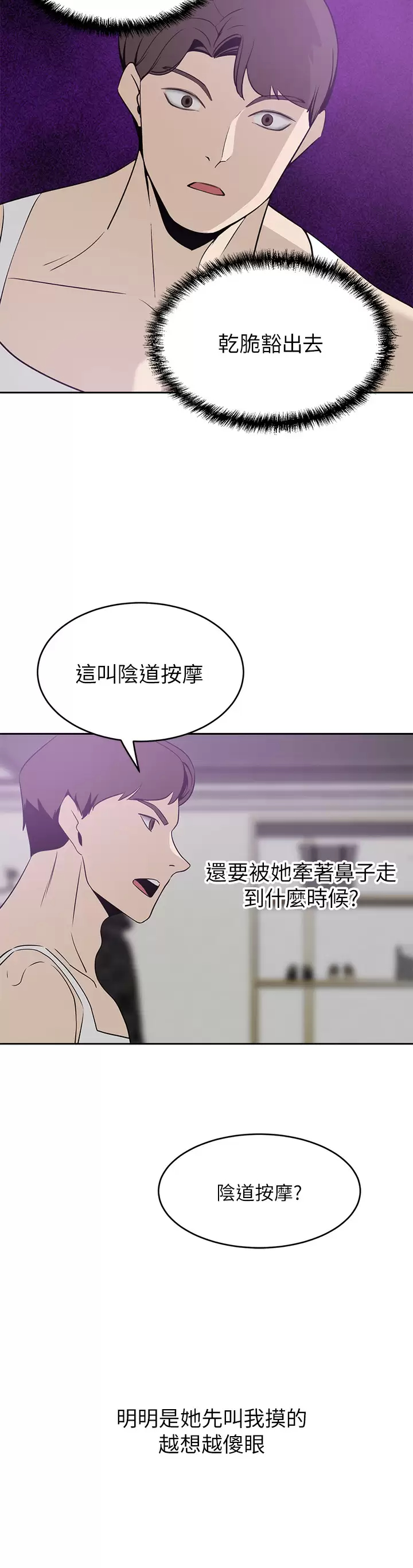 [韩国漫画] 豪门人妻 剧情,熟女人妻,巨乳大奶#[45P]-23