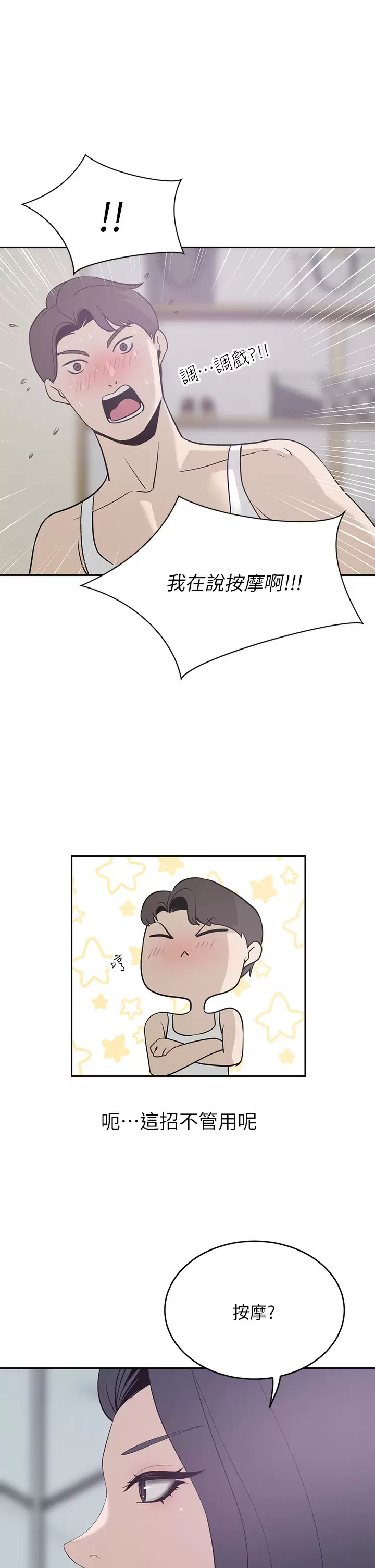 [韩国漫画] 豪门人妻 剧情,熟女人妻,巨乳大奶#[45P]-30