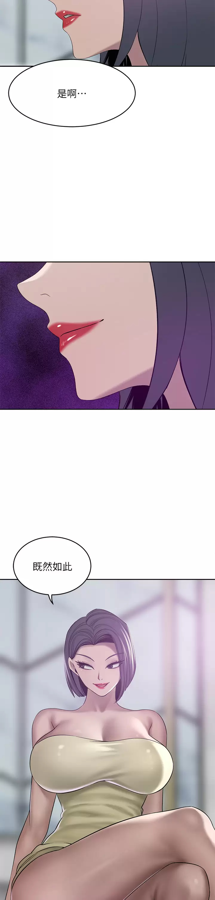 [韩国漫画] 豪门人妻 剧情,熟女人妻,巨乳大奶#[45P]-31