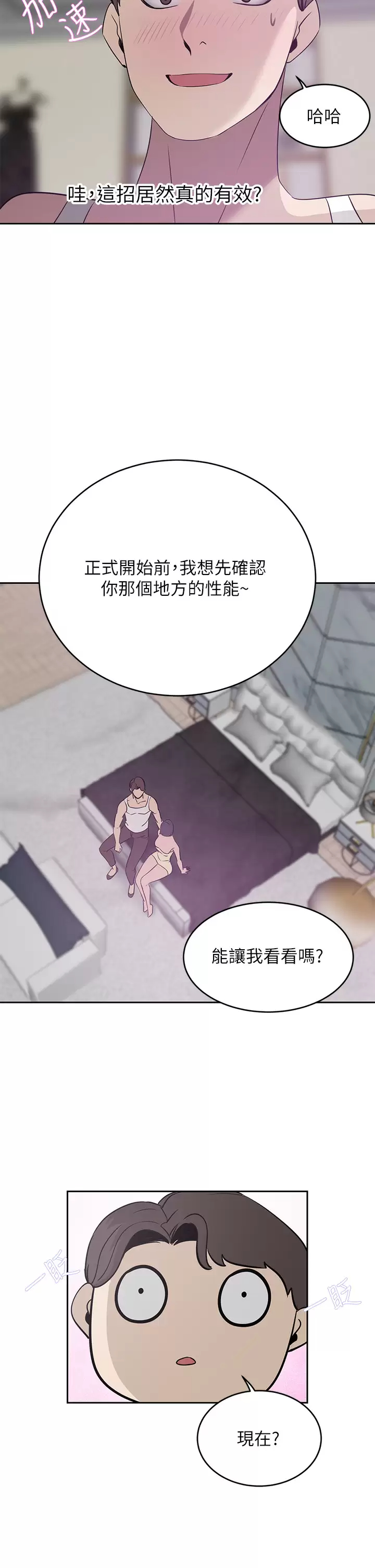[韩国漫画] 豪门人妻 剧情,熟女人妻,巨乳大奶#[45P]-34