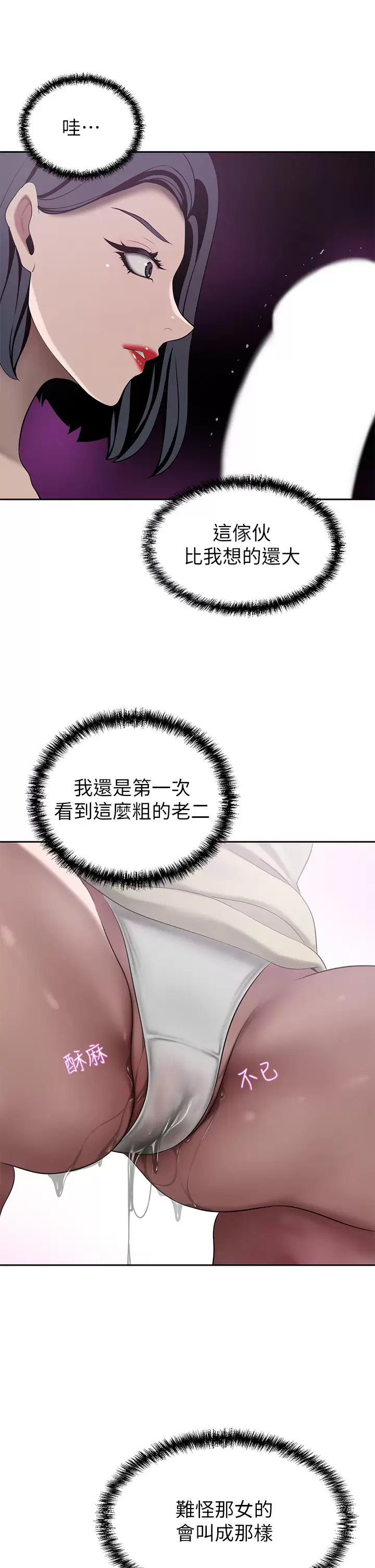 [韩国漫画] 豪门人妻 剧情,熟女人妻,巨乳大奶#[45P]-40