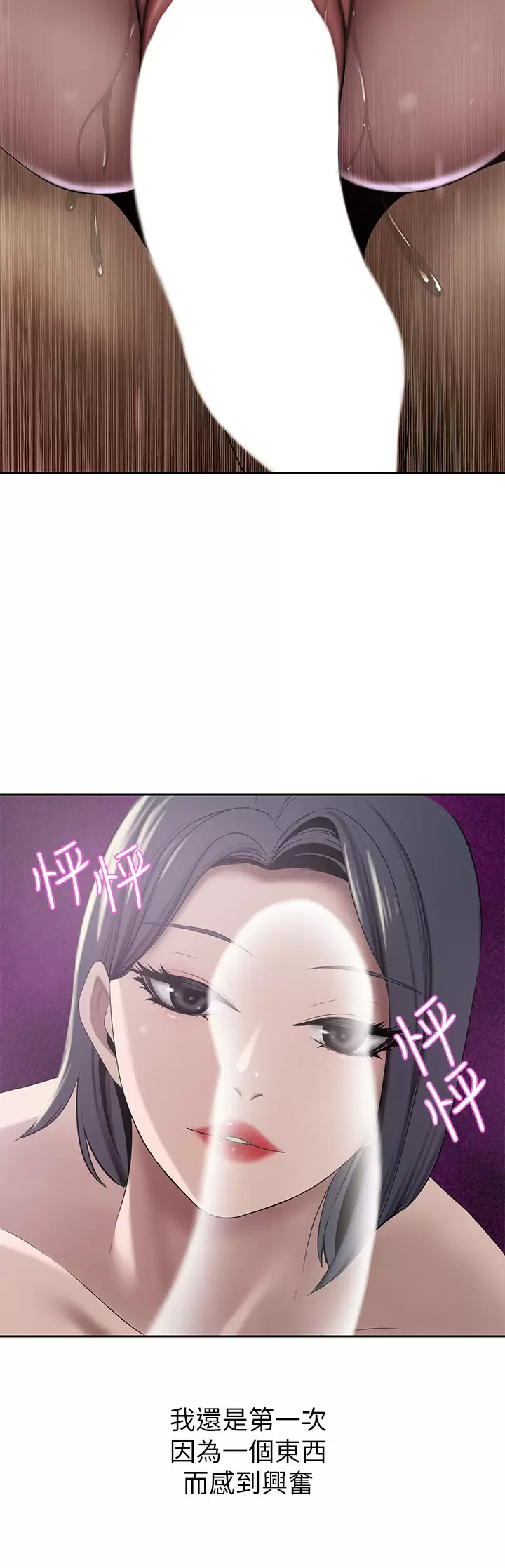 [韩国漫画] 豪门人妻 剧情,熟女人妻,巨乳大奶#[45P]-42