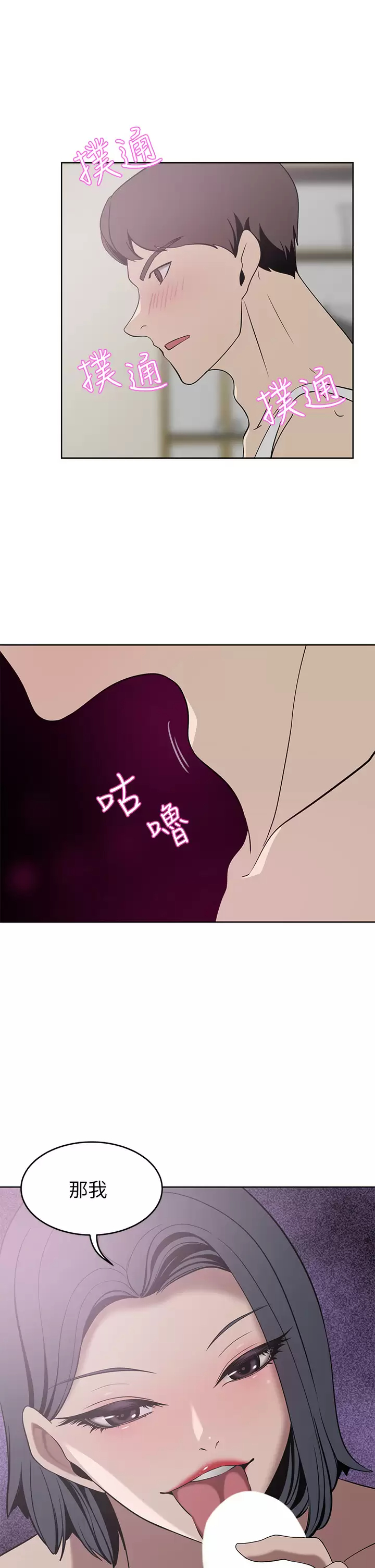 [韩国漫画] 豪门人妻 剧情,熟女人妻,巨乳大奶#[45P]-43